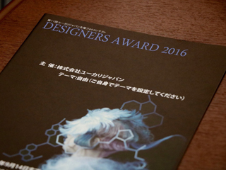 YUKARI JAPAN主催「Designers Award 2016 Hair&Make Photo Contest」フォトコン作品作り2
