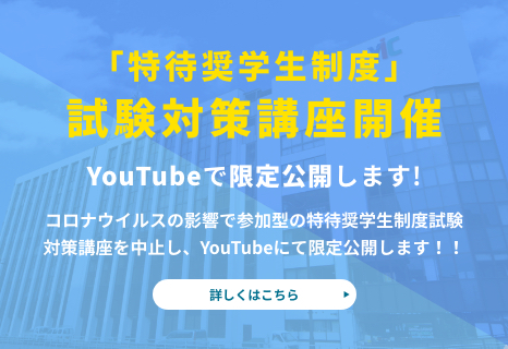 Yic京都ビューティ専門学校 美容 トータルビューティ ウェディングの美容専門学校 Yic京都ビューティ専門学校 美容 トータルビューティ ウェディングの美容専門学校