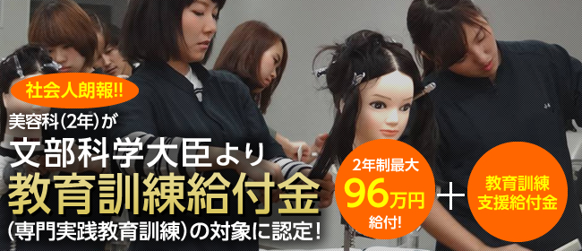 教育訓練給付金