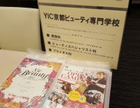美容　専門学校　京都